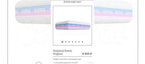 Подушка ортопедическая Somia original купить в Санкт-Петербурге ...
