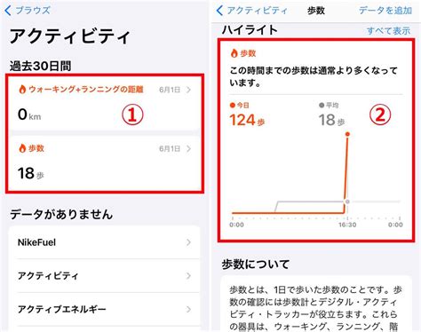 iPhoneの万歩計歩数計機能の使い方実際に歩いて機能検証 OTONA LIFE オトナライフ