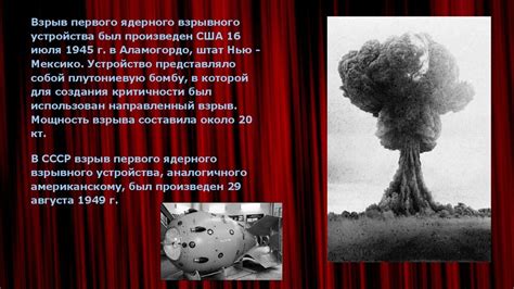 Ядерное оружие - презентация онлайн