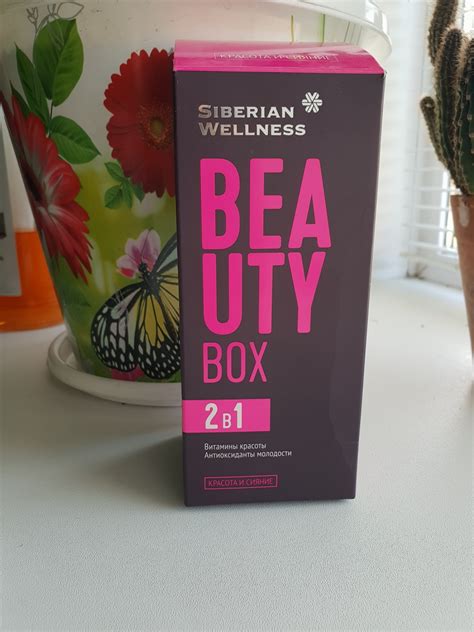 Витаминный комплекс Siberian Wellness (Сибирское здоровье) Beauty Box ...