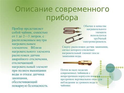 Электрический чайник - презентация онлайн