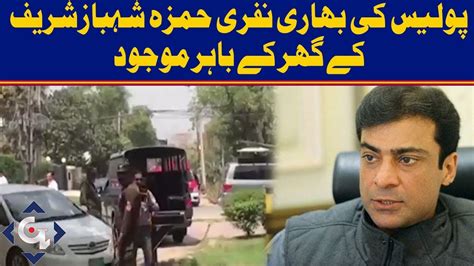 Nab Team Once Again On Raid At Residence Of Shahbaz Sharif Gtv News