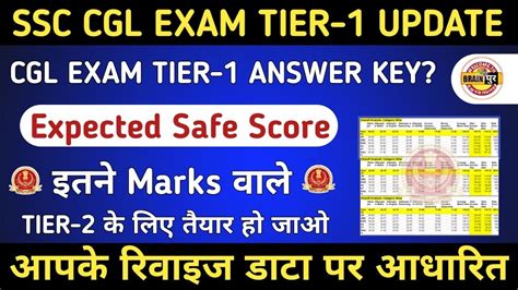 Ssc Cgl Tier Safe Score Ssc Cgl Answer Key Ssc Cgl Exam