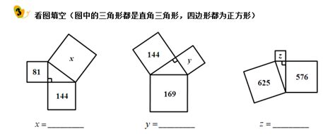 小学数学勾股定理练习题及答案（十六）勾股定理与弦图奥数网