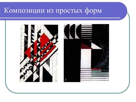 Основы абстрактной композиции - online presentation