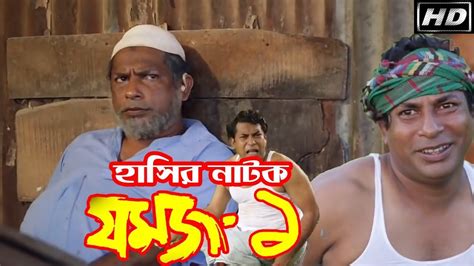 New Bangla Natok New Comedies Bangla News Comedy Actors