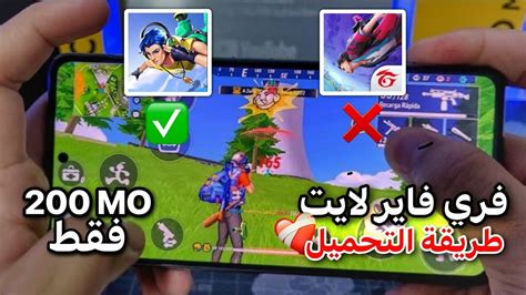 طريقة تحميل فري فاير لايت Sigma اللعبة التي ستحطم فري فاير 😱 Youtube