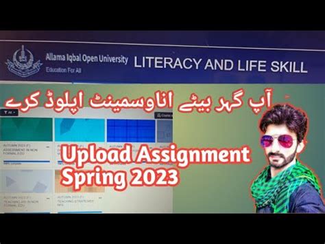 How To Upload Assignment Spring 2023 Allama Iqbal Open University