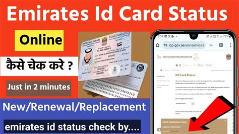 How To Check Emirates Id Status Online Emirates Id Card Status Online