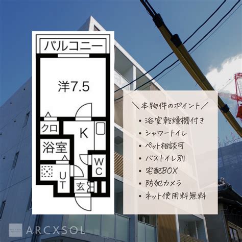 シェルジェ中村日赤102号室名古屋市中村区 中村日赤駅から徒歩5分 中村区・西区の不動産賃貸ならアルソル 地域密着の不動産会社arcxsol