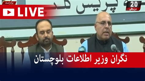 Live Caretaker Information Minister Balochistan Jan Achakzai Press