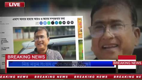 Ajker Bangla Khobor 04 June 2024 Bangladesh Letest News Somoy Sangbad News Bangla News