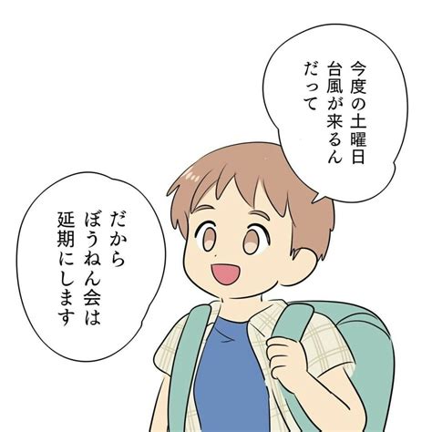 小学生同士の忘年会に「2000円持ってきて」驚きのワケ ママリ