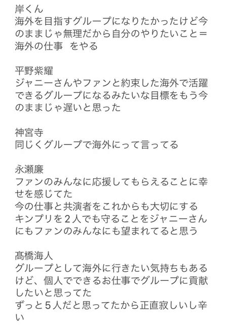 キンプリ3人脱退の『本当の理由』を解説！タッキー退社との関連性も考察【何があった】 Fast Infomation