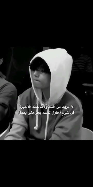 اسفه على السحبه عندي ضروف سوري Viral Bts Jk Ahorts Jn بعد