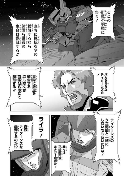 ＜画像18 52＞機動戦士zガンダム Define【7話】｜ウォーカープラス