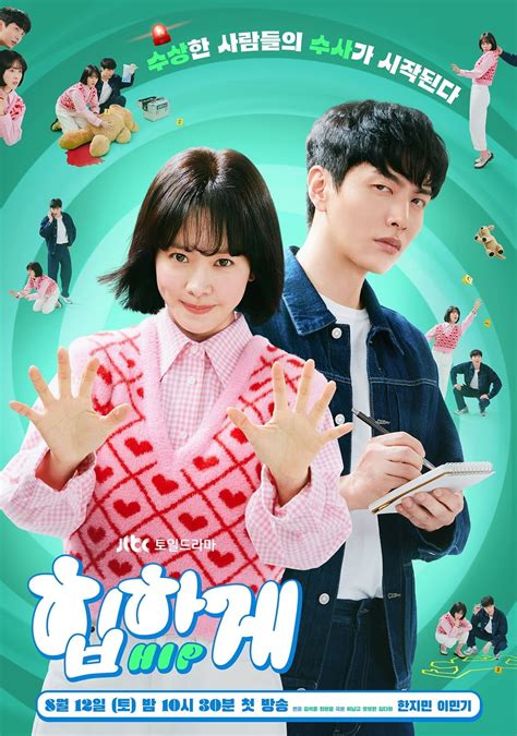 K Drama Menfess On Twitter Kdm Behind Your Touch Tayang Mulai 12