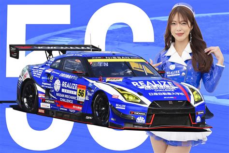 2連覇を狙うディフェンディングチャンピオン！「リアライズ日産メカニックチャレンジgt R」で戦う「kondo Racing」【super Gt