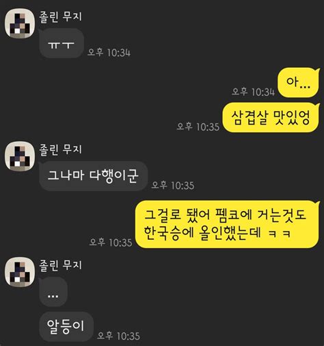 알등이~ 유머움짤이슈 에펨코리아