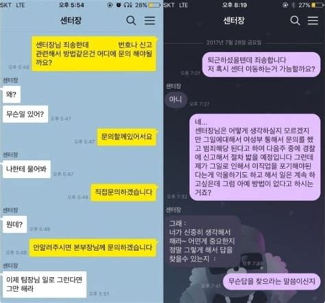 현대카드 사내 성폭행 논란주고 받은 카톡 내용이 한국경제