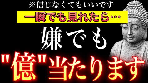 【8秒聴くだけ】もし逃したら2度とないです。一瞬でも見れたら口座残高がいっぱいになります。お金に一生困らず暮らせますように【金運が上がる音楽