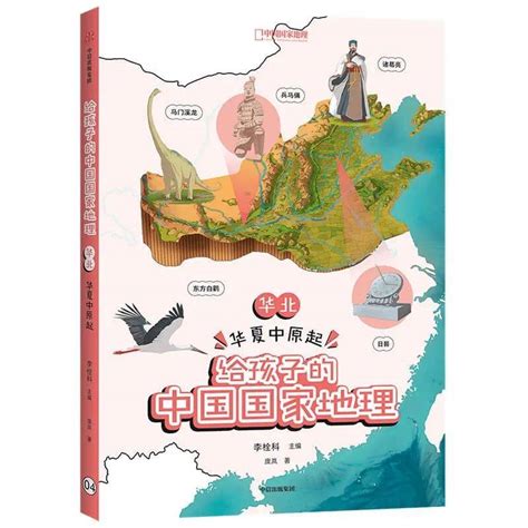 小图爱阅丨地理科普阅读推荐——兵马俑秦始皇陵世界遗产名录陶体