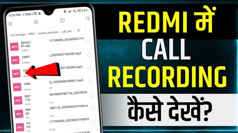 Redmi Mobile Me Call Recording Kaise Dekhe Redmi Call Recording