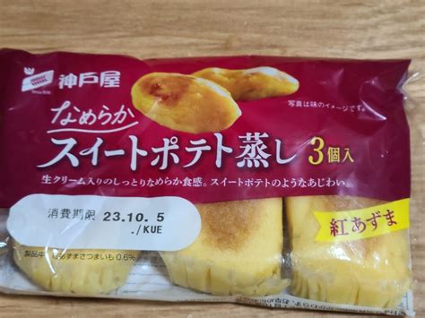 神戸屋 なめらかスイートポテト蒸し3個入 食べてみました。