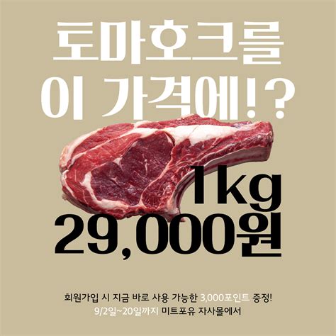 미트포유 Meat For You