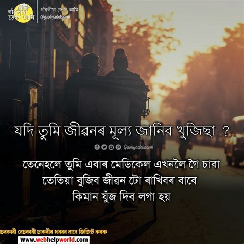 Assamese Quotes Movie Posters Poster Quotes