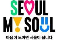 Seoul Unveils New Promotion Logo MENAFN