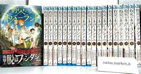 Yakusoku No The Promised Neverland Japanese Vol Complete Set Manga