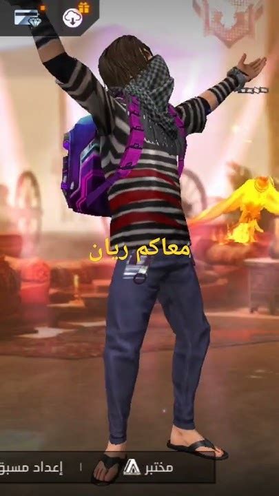 تابعونا أرجوكم Chortsfreefirefreefire Youtube