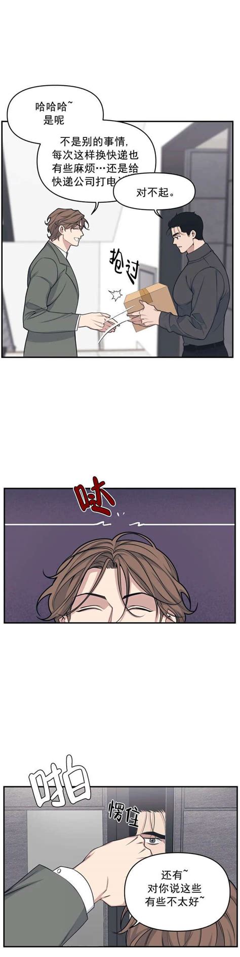 漫画推荐《我的邻居是bj》【快资讯】