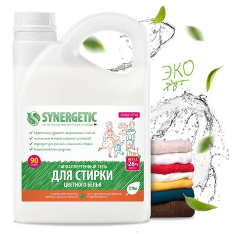 Гель для стирки цветного белья SYNERGETIC 2,75л, 90 стирок, жидкий ...