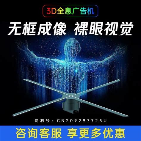 Naked Eye 3d Holographic Projector Three Dimensional Suspension Air