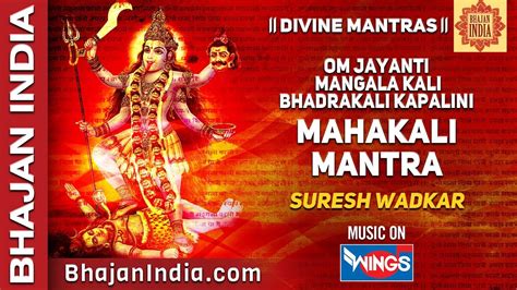 Kali Maa Mantra - Om Jayanti Mangala Kali Bhadrakali Kapalini by ...