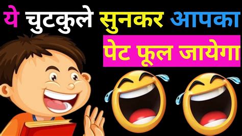 हसीं का पटाखा🤪🤣 Funny Comedy Jokes Pc Beesal Comedy Youtube