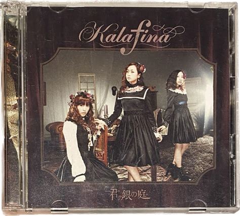 Kalafina「君の銀の庭」初回生産限定盤b メルカリ