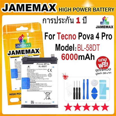 Jamemax Tecno Pova Pro Battery Model Bl Dt Mah Hot Shopee