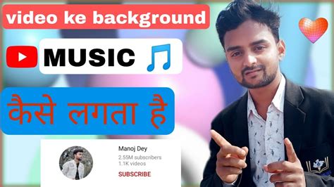 Youtube Video Me Background Music How To Add Background Music In