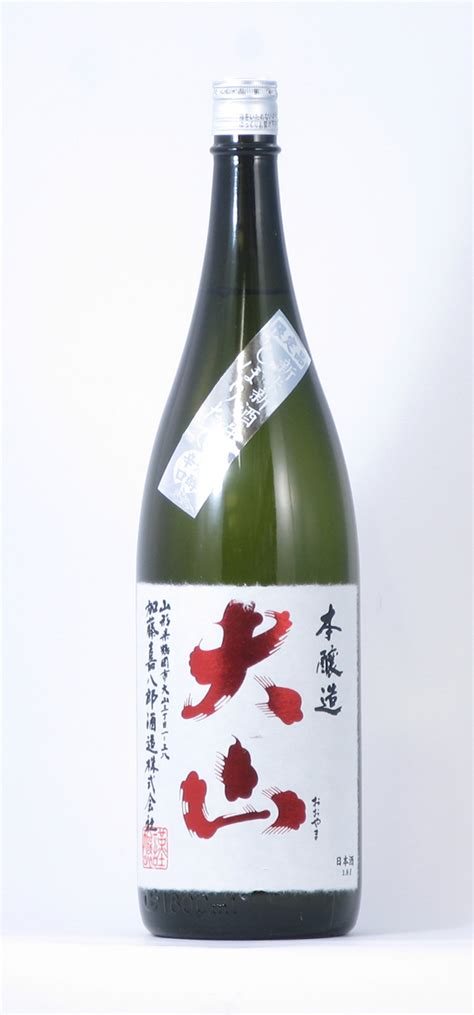 加藤嘉八郎酒造 大山 芳醇辛口 本醸造 しぼりたて 生酒 日本酒 山形の地酒通販うめかわ