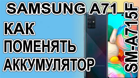 Samsung A Sm A F Replacing The