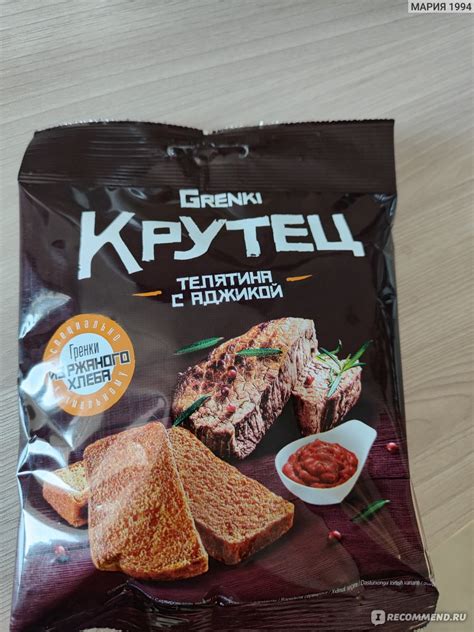 Сухарики Крутец Со вкусом телятины с аджикой - «Вкусненькие сухарики ...