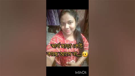 চেহারা ছাড়া কখনো প্রেম হয় না 😔please Subscribe Koro My You Tube