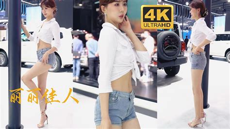 4K 2023 廣州車展55 Beautyleg 레이싱모델 Racing Model 車模 model YouTube