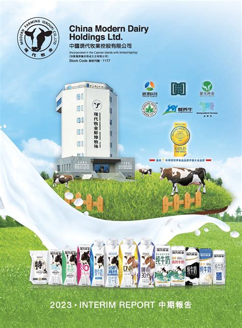 China Modern Dairy Holdings Ltd