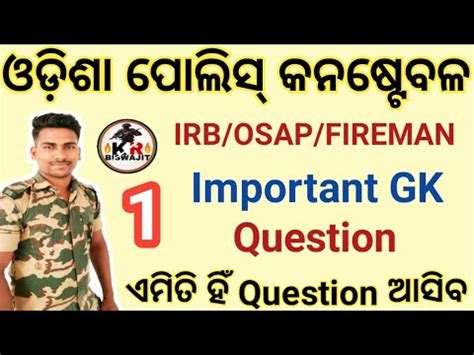 Odisha Police GK Questions IRB OSAP GK Question Odisha Police Written