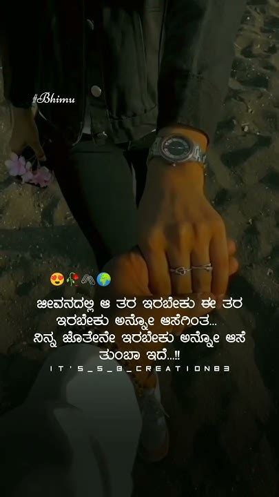 New Kannada Whatsapp Status Video Best Love Quotes Status Kannada Love Feeling Status In