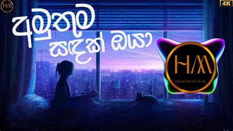 Amuthuma Sandak Oya අමුතුම සදක් ඔයා Nethmini Herath The Heart Of